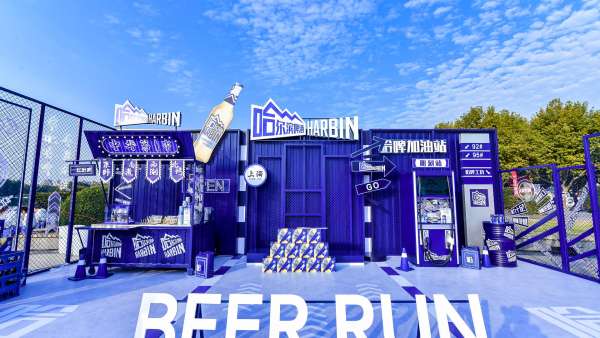 哈啤展覽活動策劃全新開「跑」，讓你嗨享啤酒自由