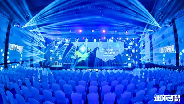 迷你世界「光?」主題發(fā)布會活動策劃點燃無限可能