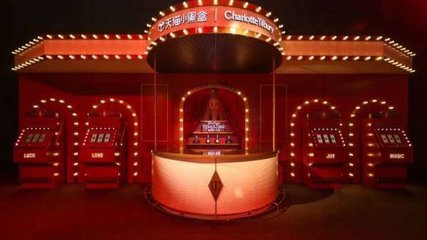 Charlotte Tilbury星光盛典活動策劃上海電影博物館驚艷亮相