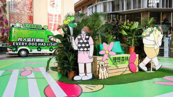 東盟盛天地的理想生活節(jié)活動(dòng)策劃讓你的身體和靈魂都加點(diǎn)鮮活力