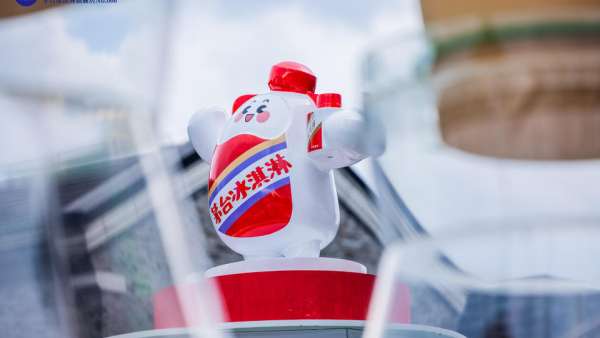 茅臺(tái)冰淇淋旗艦店開(kāi)業(yè)典禮活動(dòng)策劃暨像素風(fēng)嘉年華活動(dòng)真夠清涼