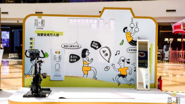 簡·醇主題快閃活動策劃集齊了運(yùn)動與闖關(guān)游戲，滿是趣味與健康的味道