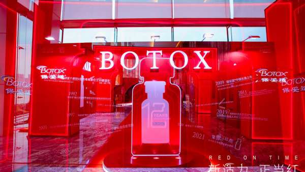 “RED ON TIME-新適力·正當(dāng)紅”發(fā)布會(huì)暨周年慶典活動(dòng)策劃火力全開