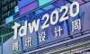 2020TDW「騰訊設(shè)計(jì)周」年度設(shè)計(jì)活動(dòng)策劃的設(shè)計(jì)概念更有力
